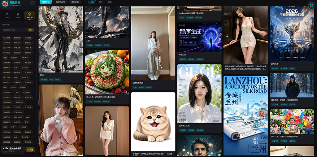架构流程图